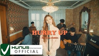 소희(SOHEE) - 'Hurry up' live (Acoustic ver.)
