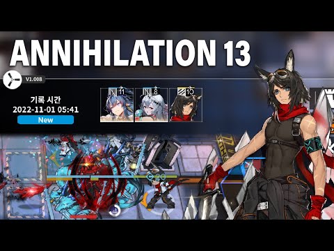 [Arknights] 『Annihilation 13』 3 Ops Clear (ft. Courier)