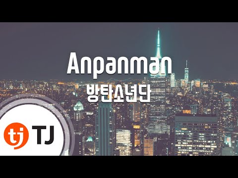 [TJ노래방] Anpanman - 방탄소년단(BTS) / TJ Karaoke