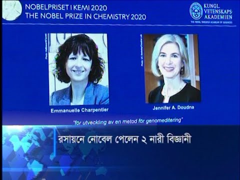 জিনোম এডিটিং পদ্ধতি উদ্ভাবন: রসায়নে যৌথভাবে নোবেল পেলেন দুই নারী | ETV News