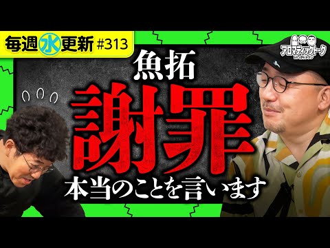 【木村魚拓の実は…イトシンに黙っていたこと】アロマティックトークinぱちタウン 第313回《木村魚拓・沖ヒカル・グレート巨砲・伊藤真一》★★毎週水曜日配信★★