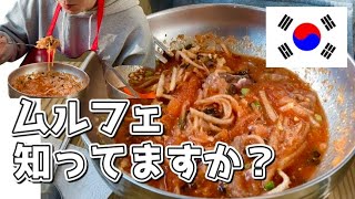 【韓国vlog@ポハン~환여횟집~】韓国に住んで知った食べ物たち！
