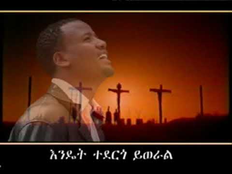 Temesgen Markos - Kekuter Beza (ከቁጥር በዛ)