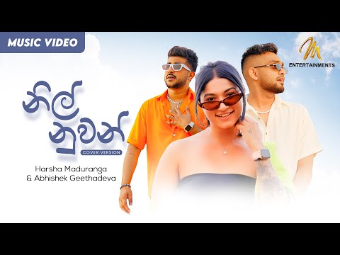 Nil Nuwan Pinbarai (නිල් නුවන් පින් බරයි) Cover By Harsha Maduranga & Abhishek Geethadeva
