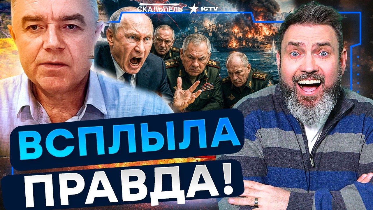 ЭКСТРЕННО! Свитан РАСКРЫЛ РЕАЛЬНЫЙ ПЛАН по Керченскому мосту и Крыму. НИКТО ?