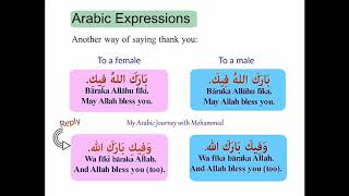 بَارَكَ الله فِيكَ  -  May Allah bless you - useful Arabic expressions