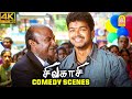 சிவகாசி AND பாய்ஸ் இன் டக்கரான காமெடி க�