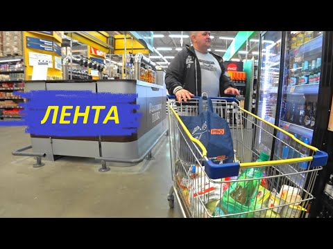 VLOG закупка продуктов в Ленте на 5600 руб/эконом режим/обзор с ценами