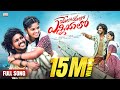 YELO YELO YENNIYALO FULL VIDEO SONG MINIMAX SOWMYA RAMU RATHOD KALYAN KEY S