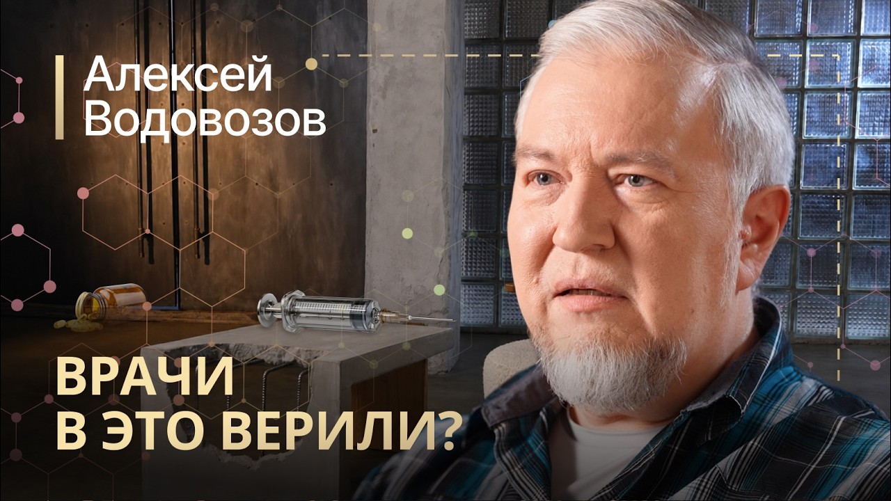 Табачные клизмы, молоко вместо крови и другие ошибки медицины. Как врачи в эт