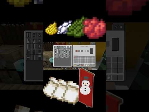 Тутор на новогодний флаг #minecraft#meme
