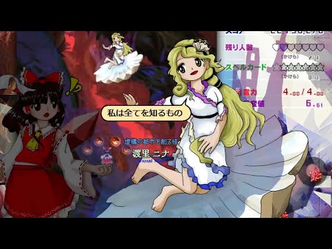 Touhou 20 FW OST - Extra Stage Boss Nina Watari's Theme Hallucination Atop a Bivalve