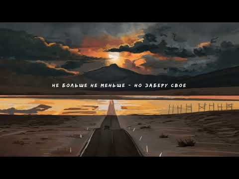 Fatum (TENCA) & Garo - И снова Я