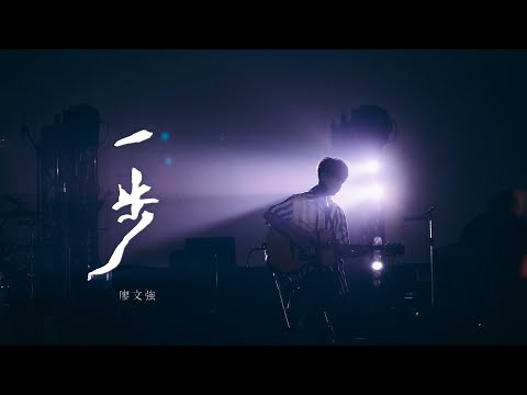 一步幾公分