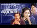 Kakkothikkavile Appooppan Thaadikal Full Movie Revathi Ambika Malayalam Drama Movies