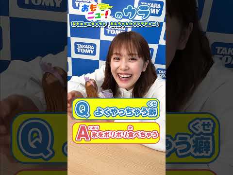 【よくやっちゃうクセは？】おもニューMC・あんちゃんに突撃インタビュー！！ #おもニュー