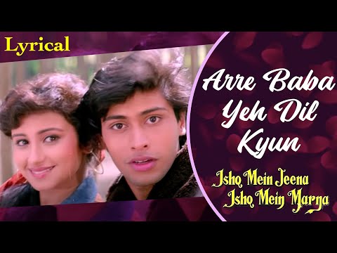 Arre Baba Yeh Dil Kyun - Lyrical Video | Kumar Sanu & Sadhana Sargam | 90's Songs