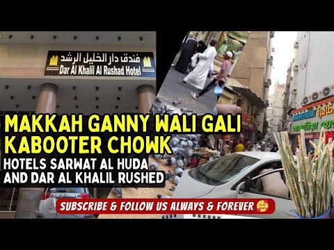 Makkah Ganny wali gali|Makkah Kabooter Chowk| Makkah Hotels Sarwat Al Huda and Dar Al Khalil Rushed