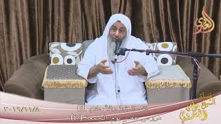 دروس عصر الجمعة (41) ” فقه الرؤيا والأحلام (4) ”  تاريخ 8 11 2019