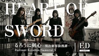 Download lagu Rurouni Kenshin Ending – HEART OF SWORD ~Yoake Mae~ | 90s Classic Anime Nostalgia [AI Rock Cover] mp3