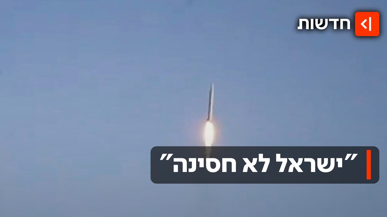 ארה"ב ואיראן שוב נלחמות - והאיומים לפגוע בישראל התחדשו