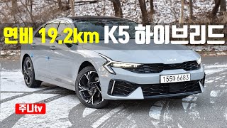  더뉴 K5 하이브리드 시그니처 시승기, 2024 KIA K5(Optima) hybrid test drive, review 유튜브 썸네일