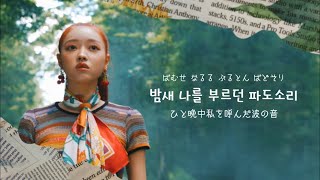【日本語字幕】 OH MY GIRL YooA  Far(날 찾아서)