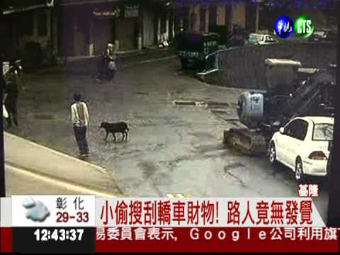 先報案再偷車! 囂張賊兒難逃法網