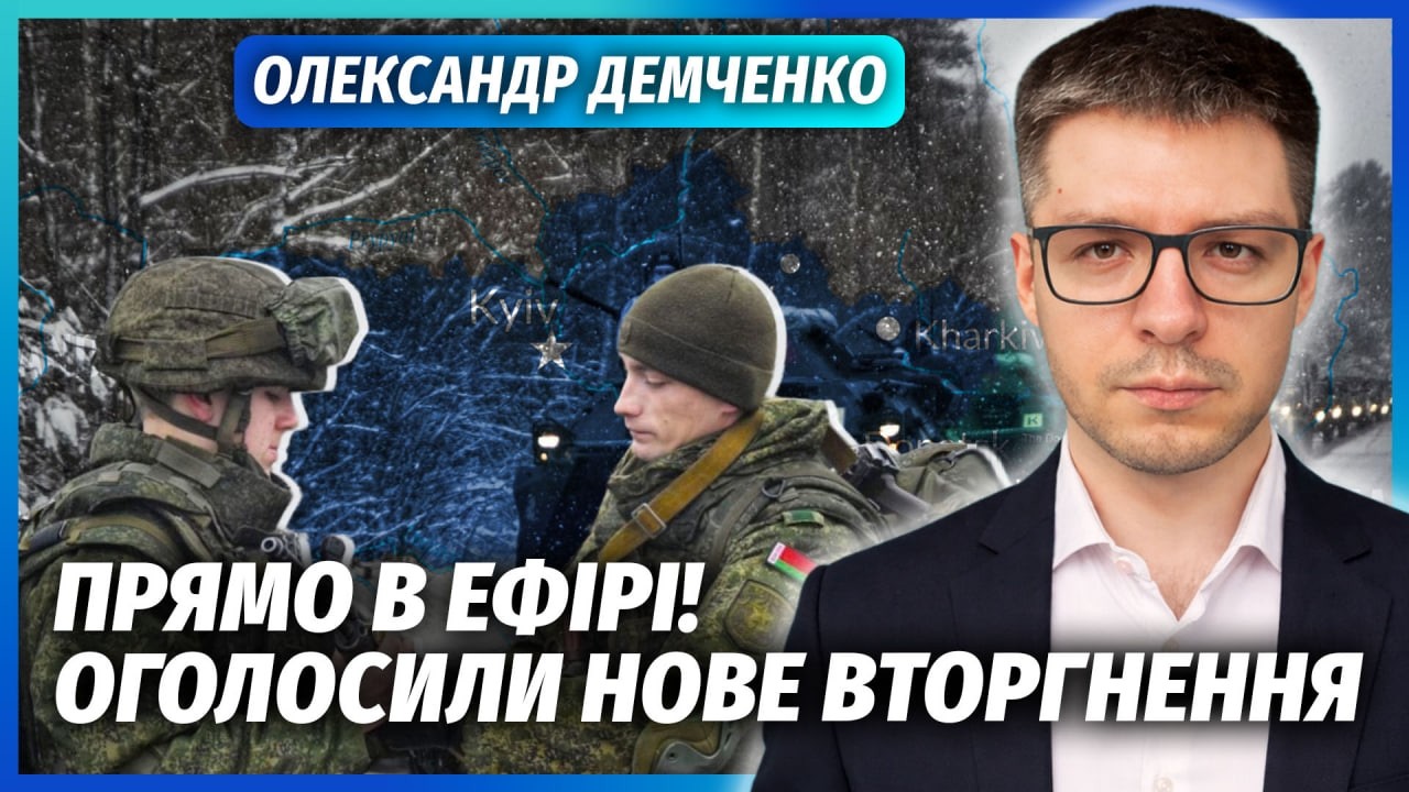 🔥ДЕМЧЕНКО: Екстрено! ПОВТОР 2022 І НАСТУП З БІЛОРУСІ. Ось куди ЙДУТЬ ВІЙСЬКА. Т