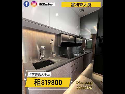 富利来大厦 Youtube Video