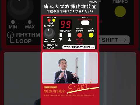 こども学科 面接型は小論文と面接を行いますが、体験授業型では授業を受け、その授業に関するワークシートを作成し、面談が行われます。今年度も同様の予定です。#総合型選抜 #面接型 #体験授業型 #shorts