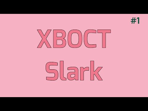 Dota 2 | XBOCT plays Slark | Top MMR Gameplay