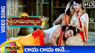 Sri Rama Rajyam Movie Songs | Rama Rama Ane Song | Balakrishna | Nayanthara | Ilayaraja