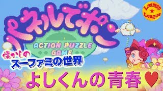 大連鎖を狙え!❤️