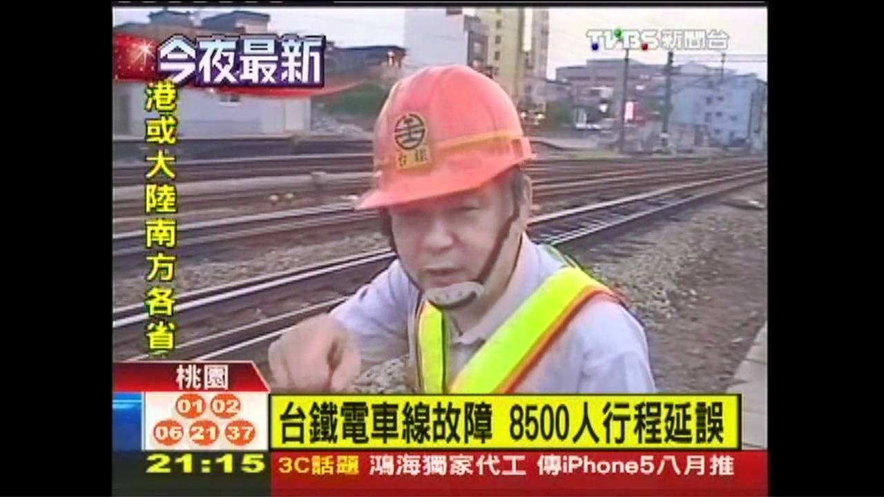 台鐵電車線故障 18:23恢復雙向通車