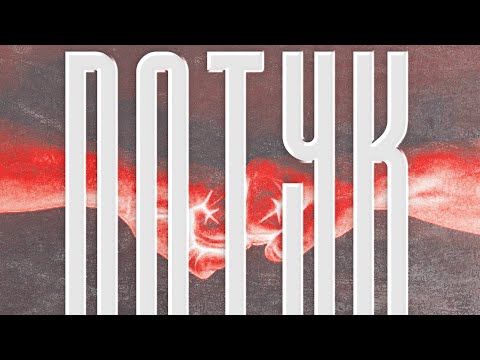 Enzyy810 & DORES - Dotyk  (Official Audio) Prod. ByMaster