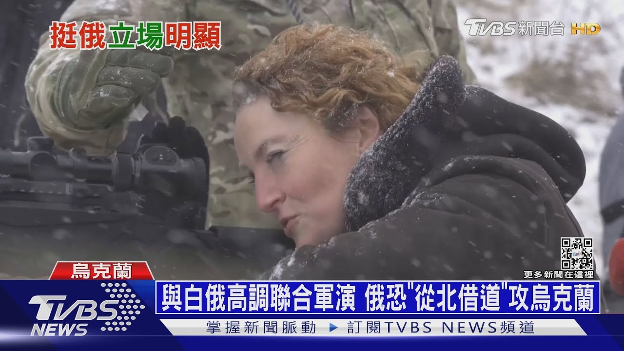 與白俄高調聯合軍演　俄恐「從北借道」攻烏克蘭