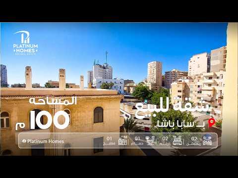 صورة مصغرة لفيديو العقار