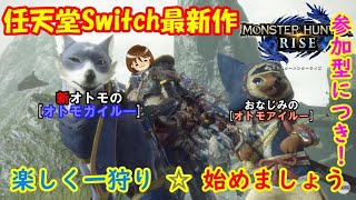 #4【MHR】今日は防具でも作るかな・ｘ・【参加型】