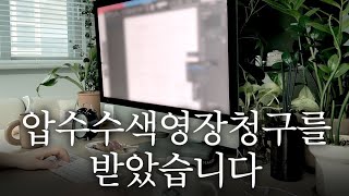 Download lagu 🔆 배우자의 불륜을 입증하는 것 자체가 불법이 되어 버린 현실 🔥🔥 불륜을 입증할 합법적인 방법을 제시해주십시오🔥 #불륜 #이혼소송 #외도 #스토킹범죄 mp3