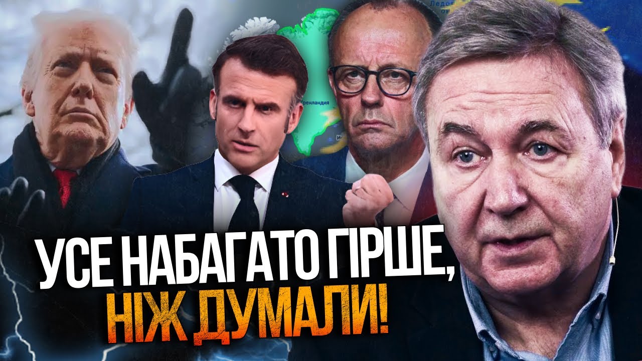 🤯Почалась справжня жесть! Трамп вимагає Гренландію, Європа показує зуби! Ос