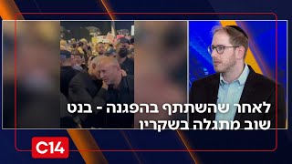 מעשיות בנט: לאחר שהשתתף בהפגנה - רה"מ לשעבר שוב מתגלה בשקריו (חדשות ערוץ 14) - התמונה מוצגת ישירות מתוך אתר האינטרנט יוטיוב. זכויות היוצרים בתמונה שייכות ליוצרה. קישור קרדיט למקור התוכן נמצא בתוך דף הסרטון
