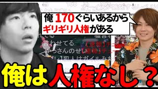 MKRの身長が170cmあるって発言を聞いて自分は人権がないと唖然とするもこう【2023/05/04】《切り抜き》