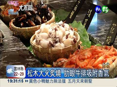 板烤牛排.甜點花園 創新料理吸金