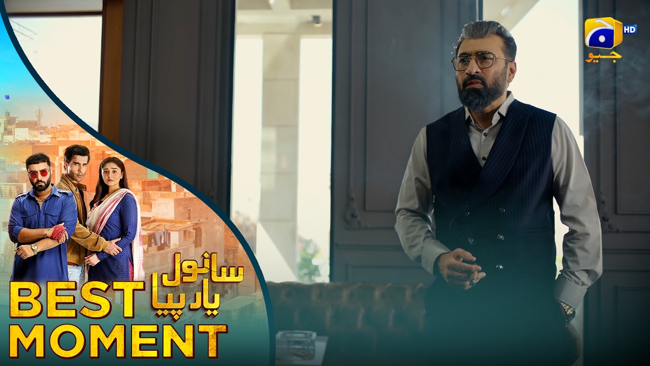 𝐒𝐚𝐧𝐰𝐚𝐥 𝐘𝐚𝐚𝐫 𝐏𝐢𝐲𝐚 Episode 20 | 𝐁𝐞𝐬𝐭 𝐌𝐨𝐦𝐞𝐧𝐭 𝟎𝟏 | Feroze Khan - D