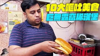 [問卦] 10萬印度人會把牛糞小吃帶來台灣嗎