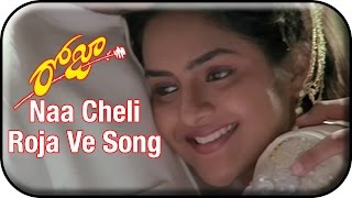 Roja Telugu Movie Video Songs  Naa Cheli Roja Ve S