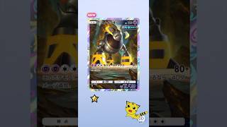 【ポケポケ】進撃パラドックス10連引いてみた！#ポケポケ #進撃パラドックス