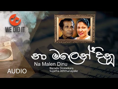Na Malen Dinu ( නා මලෙන් දිනු ) | Narada Disasekara and Sujatha Aththanayaka | Sinhala Songs