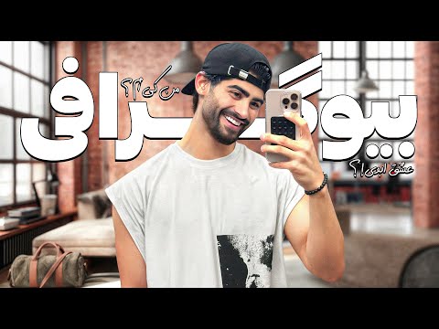 پرسش و پاسخ از احسان شریفات